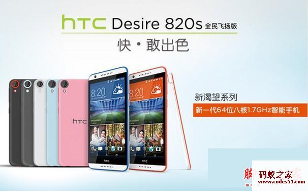 htc820u恢复出厂设置,htc820mt恢复出厂设置,htc820mini恢复出厂,htc820怎么恢复出厂,htc手机恢复出厂设置,htc820u如何恢复出厂,htc恢复出厂设置在哪,htc怎么恢复出厂设置,htc816恢复出厂设置,htc5088恢复出厂设置,htcm8恢复出厂设置,htc7060恢复出厂设置,htc不能恢复出厂设置,htc8x恢复出厂设置,htc820t恢复出厂设