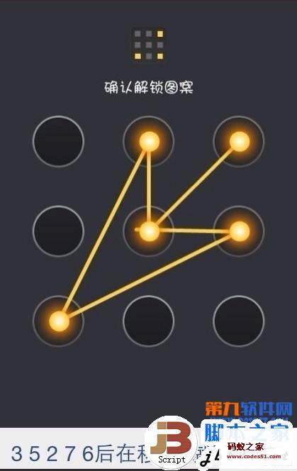 4g手机解锁图案大全,3g手机解锁图案大全,手机神解锁图案大全,手机解锁4图案大全,手机解锁图案破解,手机图案解锁,手机解锁图案忘了,手机图案解锁软件,如何解锁手机图案,手机图案密码解锁器,怎么解锁手机图案,怎样解锁手机图案,手机图案解锁破解器,手机图案解锁图案,手机忘记解锁图案