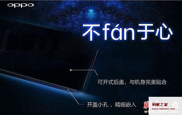 oppo手机最新款,oppo手机商城,音乐手机oppo最新款,oppo find 5,oppo find 9,oppo,索尼xperia z3,vivo x5,oppo find 7标准版