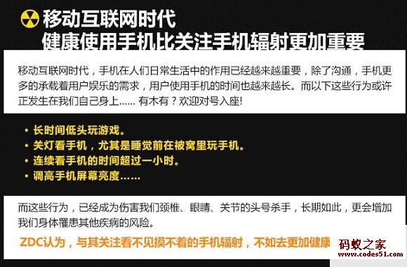 手机辐射,手机辐射大吗,手机辐射测试,手机辐射的危害,手机辐射有多大,手机辐射距离,手机辐射排行,什么手机辐射小,苹果手机辐射大吗,手机防辐射贴,手机防辐射贴贴在哪,手机有辐射吗,手机防辐射贴有用吗,手机防辐射贴怎么用,手机基站辐