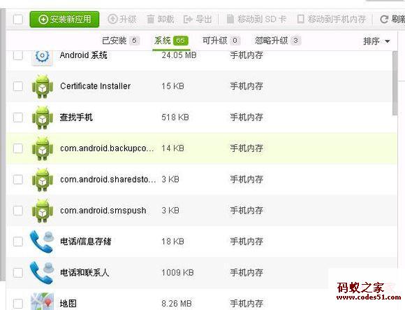 在线root权限获取,下载一键root权限,root权限授权管理,如何获得root权限,一键root,root权限,怎么获得root权限jrs看球网直播吧_低调看直播体育app软件下载_低调看体育直播,卓大师,红米怎么获得root权限