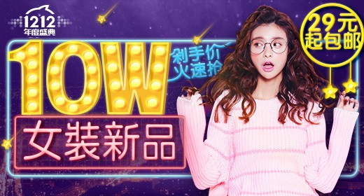  高手课堂！3招搞定数字元素在Banner及专题页设计中的运用