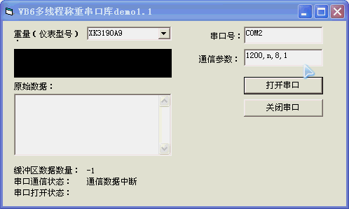  传递VB数组给DLL中的函数