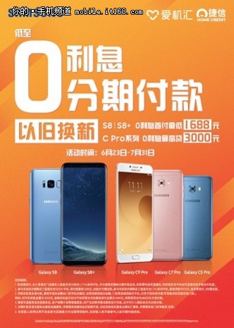 拒绝苹果街机,雾屿蓝三星S8分期购,让你更有时尚范儿