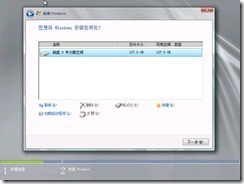 Windows Server 2008 R2 安装及配置指南