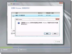 Windows Server 2008 R2 安装及配置指南