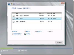 Windows Server 2008 R2 安装及配置指南