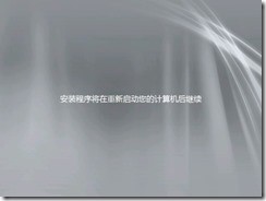 Windows Server 2008 R2 安装及配置指南