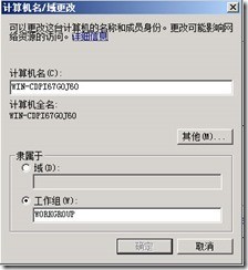 Windows Server 2008 R2 安装及配置指南