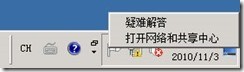 Windows Server 2008 R2 安装及配置指南