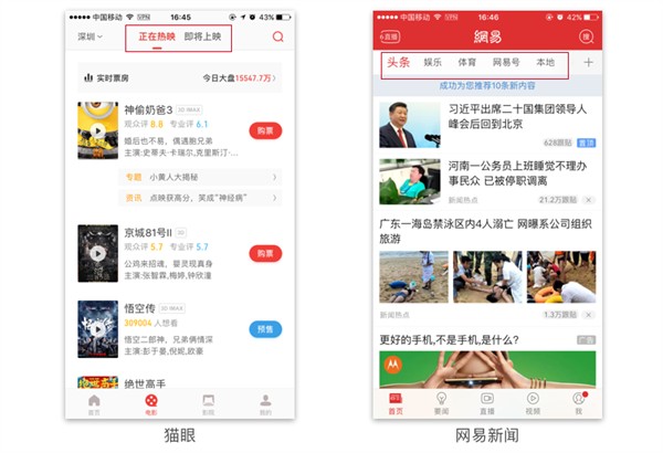  轻松看懂规范！详解组件控件结构体系之导航类