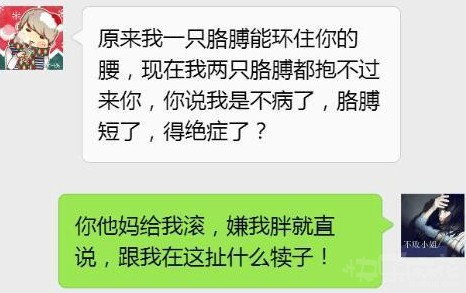  如何婉转说女票胖