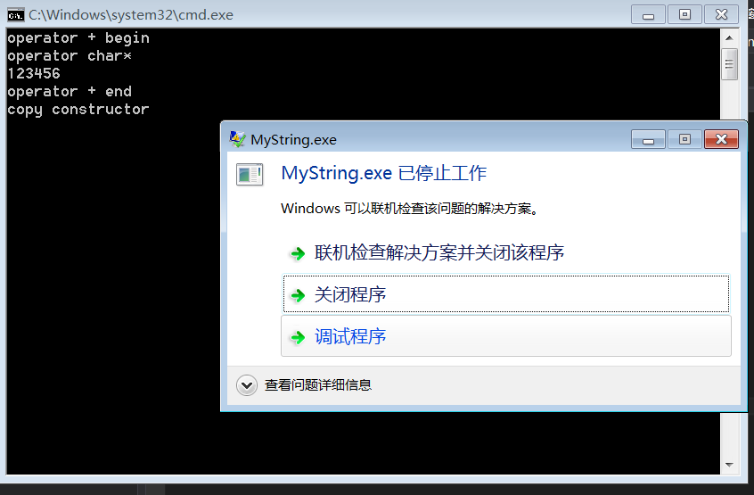 实现自己的String类,operator+出现问题