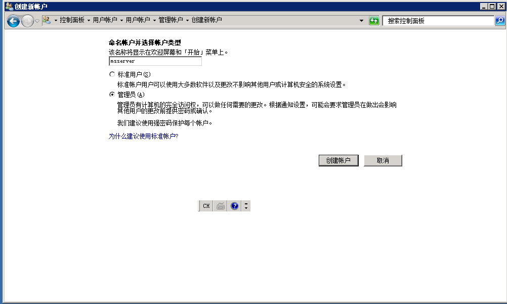      		    sql server 2008r2 for windows 2008r2异机远程备份