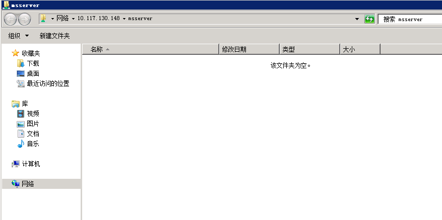      		    sql server 2008r2 for windows 2008r2异机远程备份