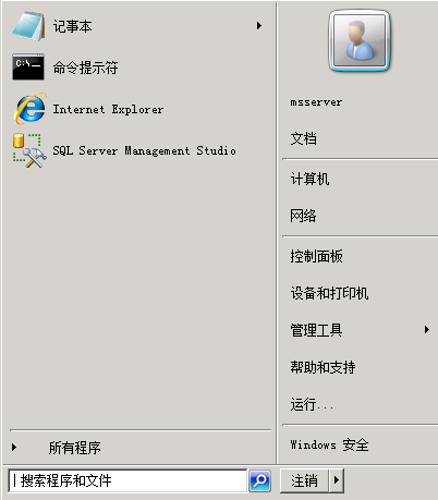      		    sql server 2008r2 for windows 2008r2异机远程备份