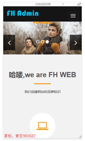  java 网站源码 在线编辑模版 代码编辑器 兼容手机平板PC freemaker 静态引擎