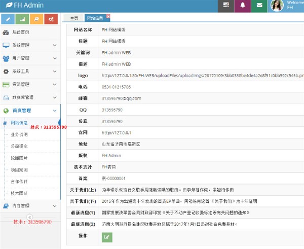  java 网站源码 在线编辑模版 代码编辑器 兼容手机平板PC freemaker 静态引擎