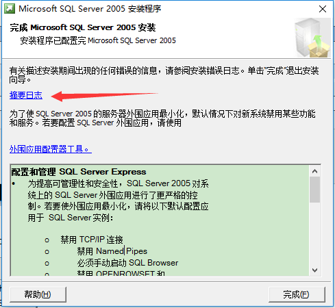  后台安装SQL Server 无人值守安装