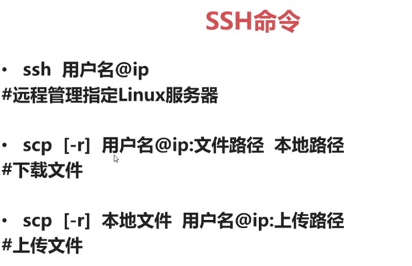  linux网络管理----远程登录工具