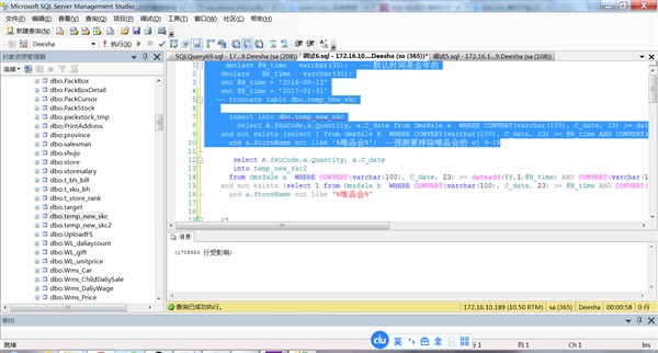  一次sql 调优心得