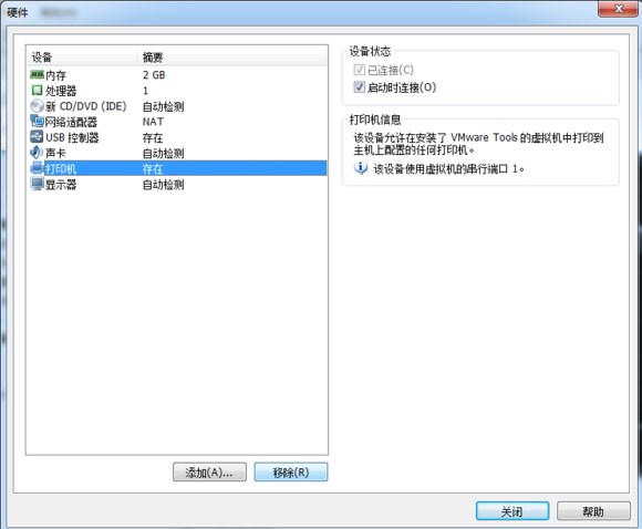  VM虚拟机下安装centos7jrs看球网直播吧_低调看直播体育app软件下载_低调看体育直播