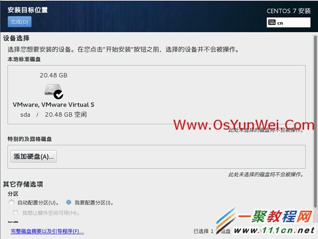  VM虚拟机下安装centos7jrs看球网直播吧_低调看直播体育app软件下载_低调看体育直播